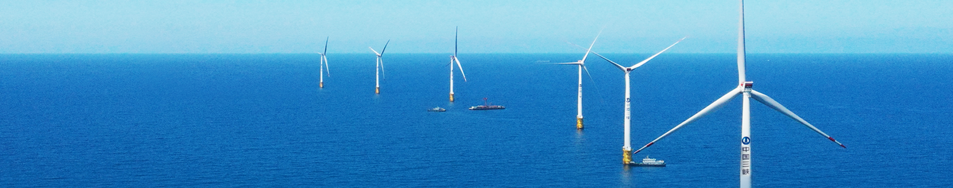 海上風電